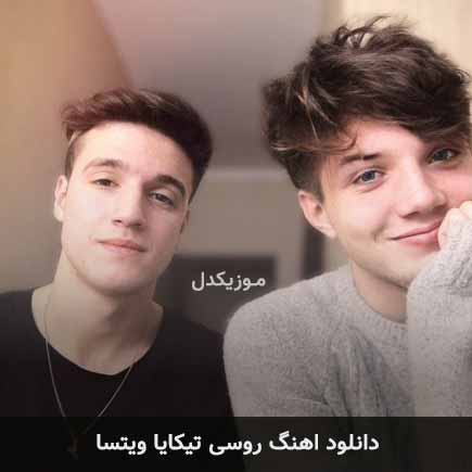 آهنگ ALEX RUS дикая львица