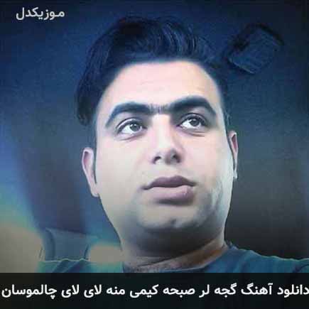 آهنگ علی قنبری گجه لر