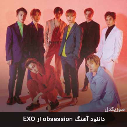 آهنگ EXO obsession