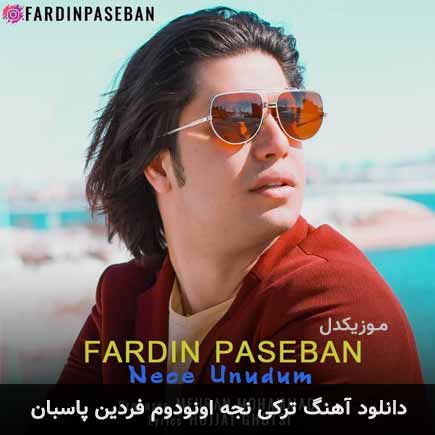 آهنگ فردین پاسبان نجه اونودوم