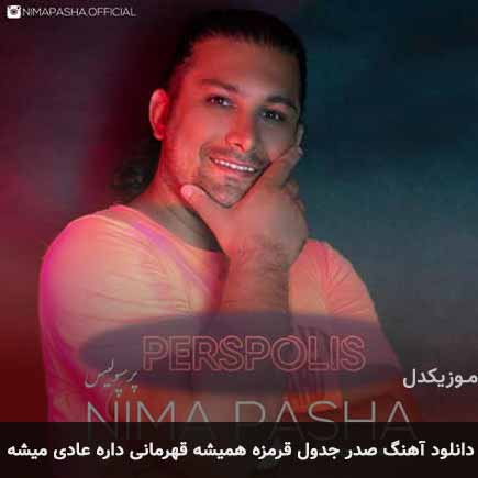 آهنگ نیما پاشا پرسپولیس