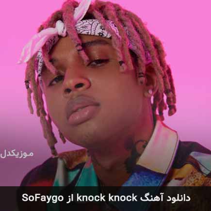 آهنگ SoFaygo knock knock