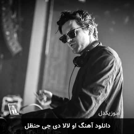 آهنگ دی جی حنظل او