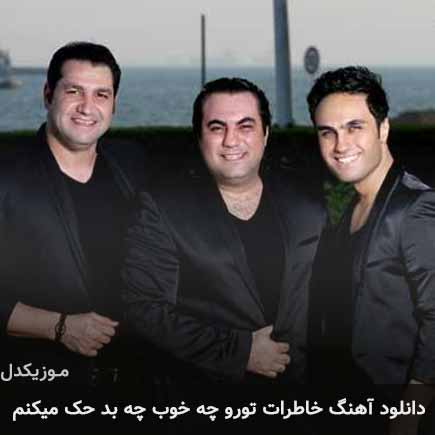 آهنگ سون بند خاطرات تو رو چه خوب چه بد حک