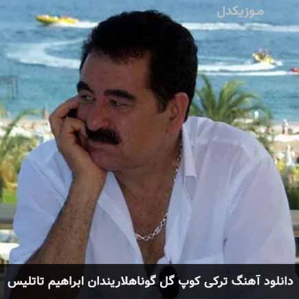 آهنگ ابراهیم تاتلیس کوپ گل گوناهلاریندان