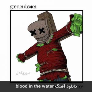 آهنگ Grandson blood in the