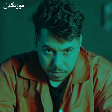 آهنگ دانوش غم غلط کرده به تو سر