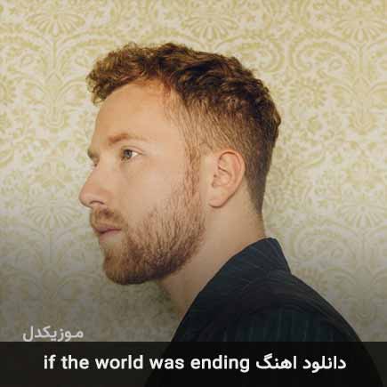 آهنگ JP Saxe if the world was ending