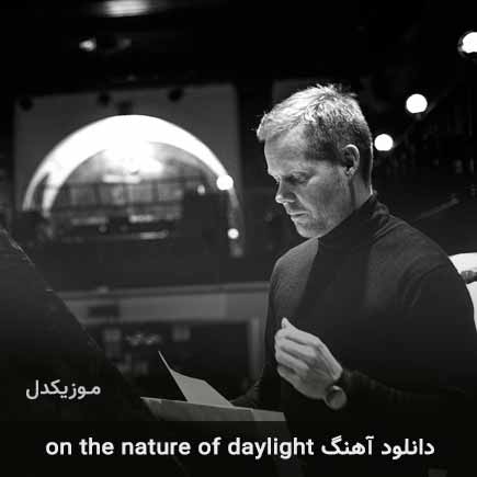 آهنگ Max Richter on the nature of daylight