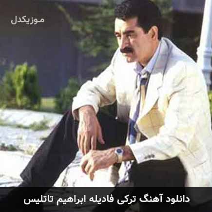 آهنگ ابراهیم تاتلیس فادیله