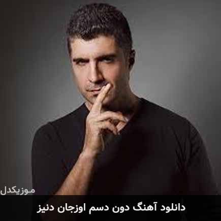 آهنگ اوزجان دنیز دون دسم