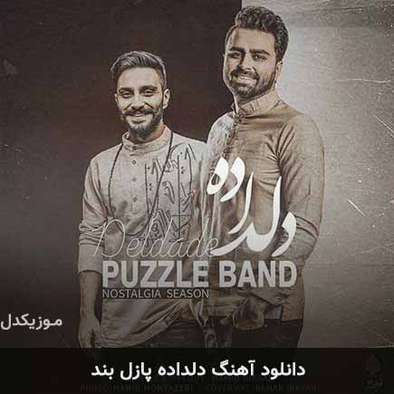 آهنگ پازل بند دلداده