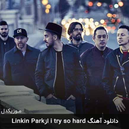 آهنگ Linkin Park i try so hard