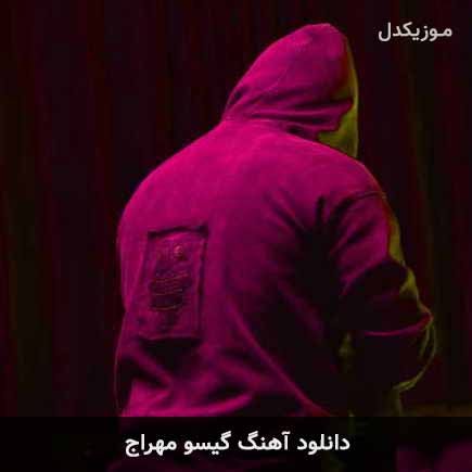 آهنگ مهراج گیسو