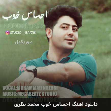 آهنگ محمد نظری احساس خوب