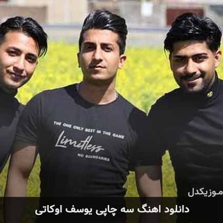 آهنگ یوسف اوکاتی سه چاپی