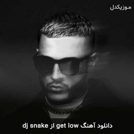 آهنگ dj snake get low