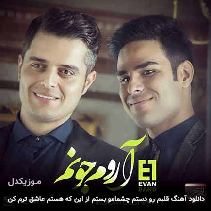 آهنگ ایوان بند قلبم رو دستم چشمامو بستم