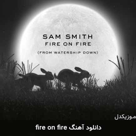 آهنگ سم اسمیت Fire on fire