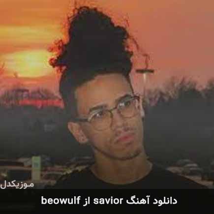 آهنگ beowulf savior