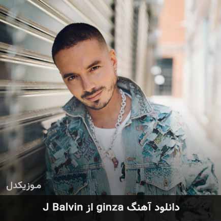 آهنگ J Balvin ginza