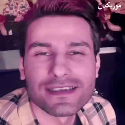 آهنگ مهدی احمدوند سلام چقد آشنایی برام