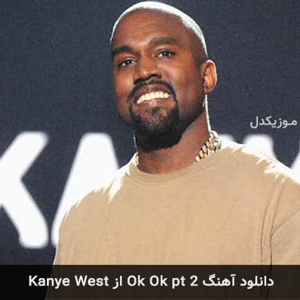 آهنگ Kanye West Ok Ok pt 2