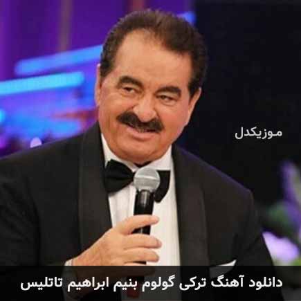 آهنگ ابراهیم تاتلیس گولوم بنیم