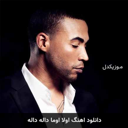 آهنگ Don Omar اولا اوما