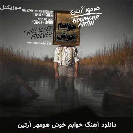 آهنگ هومهر آرتین خوابم خوش