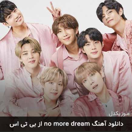 آهنگ بی تی اس no