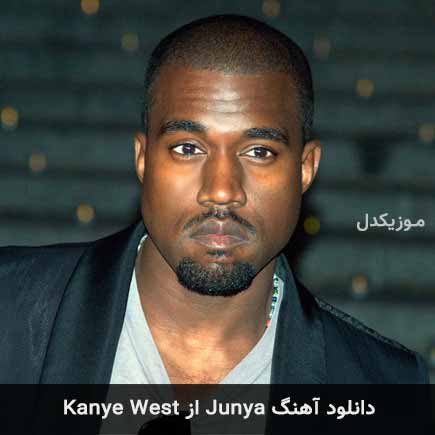 آهنگ Kanye West Junya