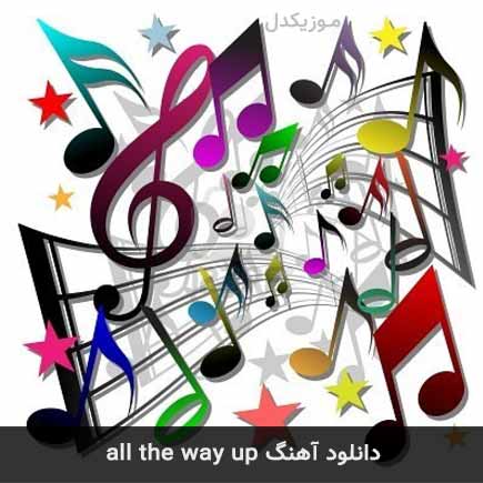 آهنگ Fat Joe Remy Ma All the