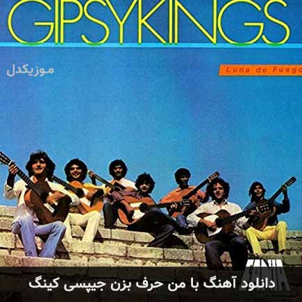 آهنگ جیپسی کینگ با