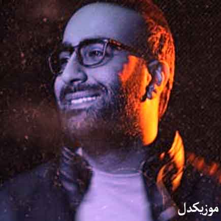 آهنگ مهدی جهانی خسته ام از هر