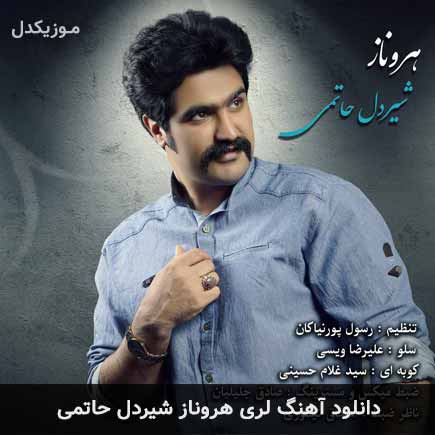 آهنگ شیردل حاتمی هروناز
