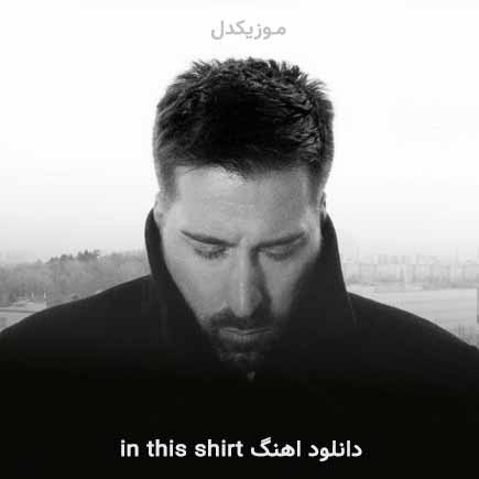آهنگ The Irrepressibles in this shirt