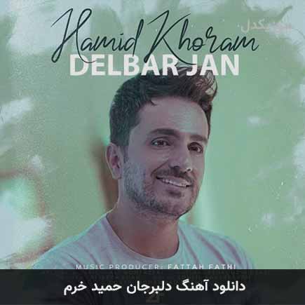 آهنگ حمید خرم دلبر جان