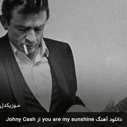 آهنگ Johny Cash you are my sunshine