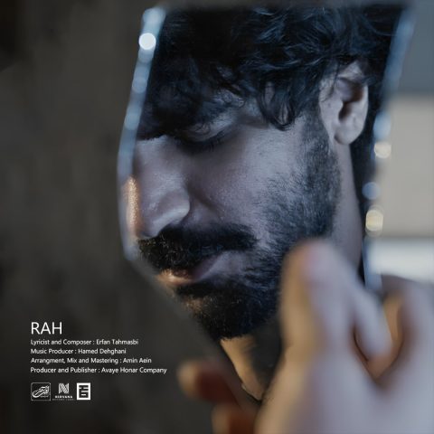 دانلود آهنگ عرفان طهماسبی راه دانلود آهنگ راه عرفان طهماسبی