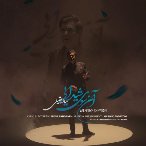دانلود آهنگ سالار عقیلی آنسوی شیدایی دانلود آهنگ آنسوی شیدایی سالار عقیلی