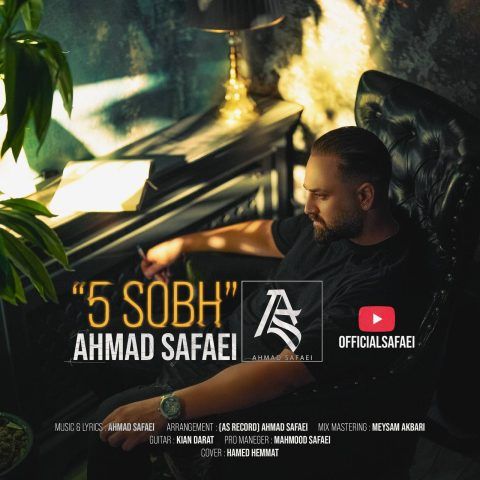دانلود آهنگ پنج صبح احمد صفایی