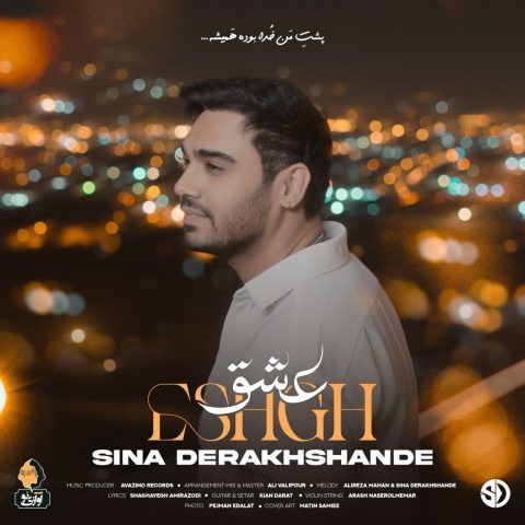دانلود آهنگ سینا درخشنده عشق دانلود آهنگ عشق سینا درخشنده