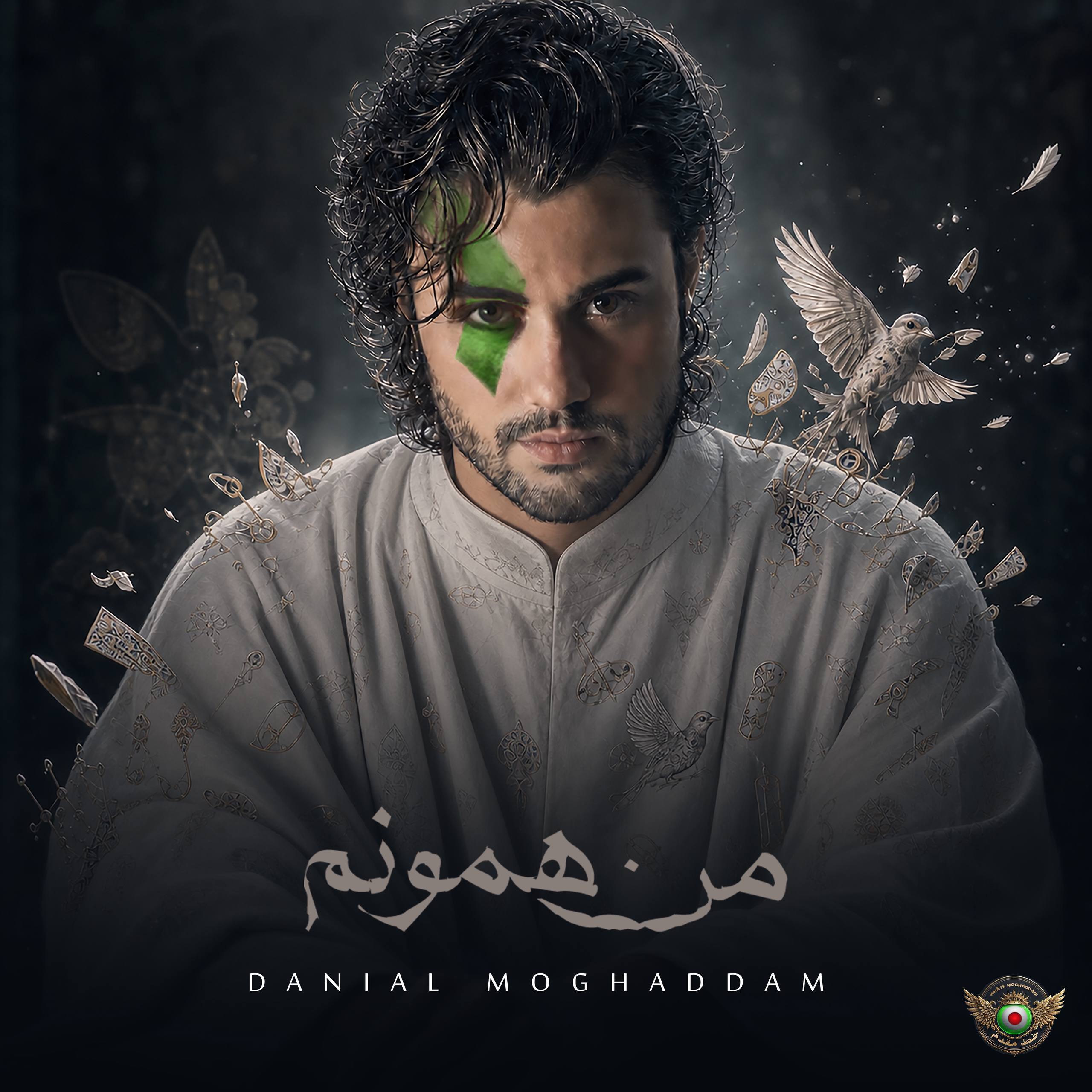 دانلود آهنگ من همونم دانیال مقدم