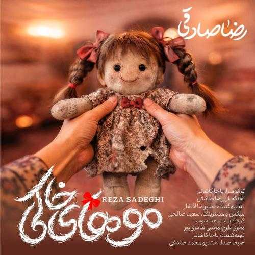رضا صادقی موهای خاکی