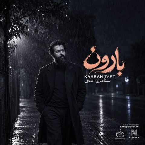 دانلود آهنگ بارون کامران تفتی