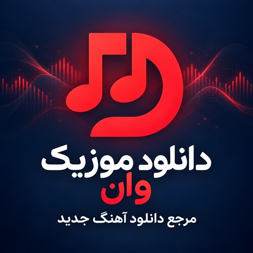 دانلود آهنگ رسمی جام جهانی 2026 دای دای Dai Dai Shakira