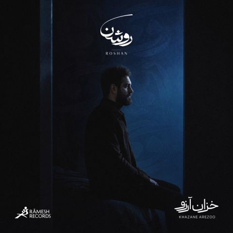 دانلود آهنگ خزان آرزو روشن